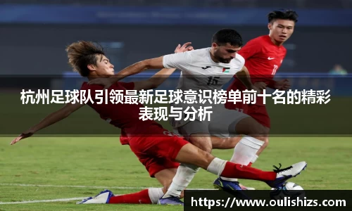 betway必威西汉姆联