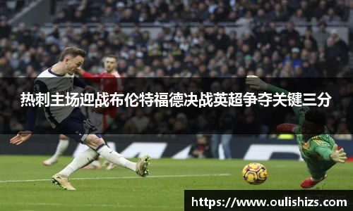 betway必威西汉姆联
